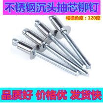 304 stainless steel 120 degree countersunk head blind rivet decoration nail flat head hinge pull nail pull pull nail M3M4M5