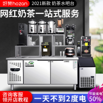 Milk tea shop equipment Full set of water bar Commercial milk tea shop refrigeration workbench equipment Milk tea machine console freezer