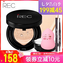 Guerlain Beauty REC Ruike DD Light sense air cushion cream Concealer moisturizing isolation modification Liquid foundation CC counter