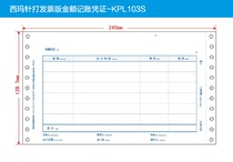 Sima KPL103S UF invoice version pin amount bookkeeping voucher paper printing paper 241*139 7mm