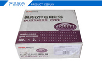 Yonyou Form Applicable to Financial Accounting Voucher Printing Paper 60 Amount Yonyou Voucher Paper L010101