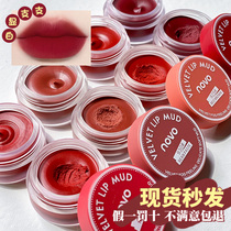 novo jelly lip mud filling niche brand makeup cheap student summer matte lip glaze womens lipstick
