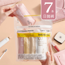 Pocket travel disposable panties womens cotton sterile portable travel mens shorts maternity confinement day throw panties