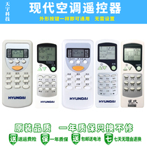 Original HYUNDAI modern air conditioning remote control ZH JT-18 03 JG-01 SB-03 YT-04