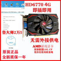New AMD HD6770 unique 4G D5 128 bit desktop computer graphics card Cross Fire line hero Alliance