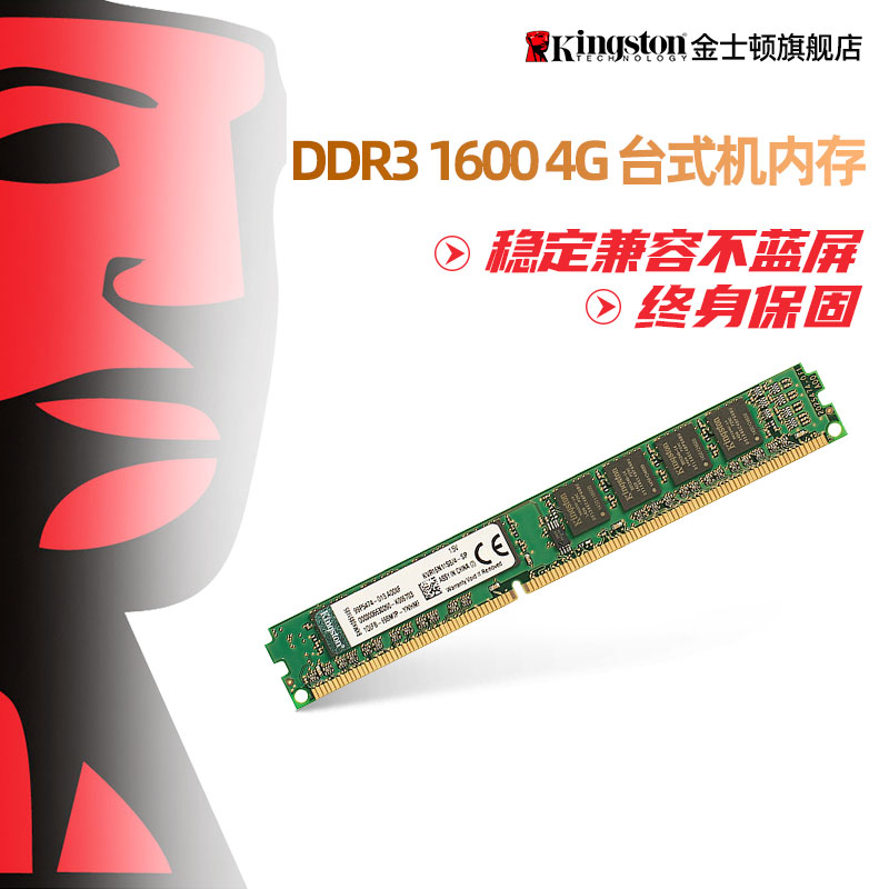 Kingston/ʿ DDR3 1600 4G ̨ʽڴ 4gԼ1333