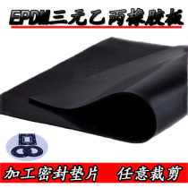 EPDM EPDM rubber sheet EPDM rubber pad sealing ring Anti-aging acid and alkali resistance anti-ozone