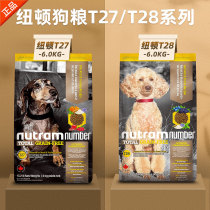 (Newtons official authorized store) Canada imported dog food t27t28 universal small adult dog puppies 6KG