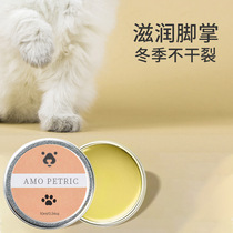 Amo Petric Pet Moisturizing Cream Dog Paw cream Cat care Foot care Foot cream Meat pad Chapped soles