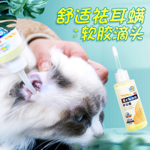 Yikang cat ear wash liquid Cat dog Teddy ear drops Ear mite special medicine Pet cat ear cleaning supplies