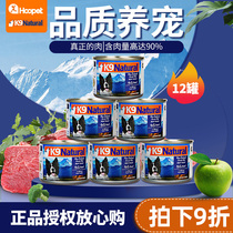 k9 low-sensitive dog can teddy golden hair staple dog canned beef lamb belly wet food nutrition puppies pet dog dog snack