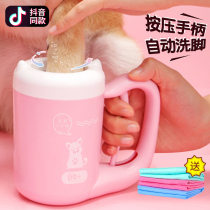 Pet foot washing artifact Puppy Cat dog Corgi dog cat cat claw foot cleaning cup Free dog cleaning supplies