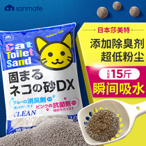 Japan Shamet Bentonite Cat Sand Deodorant Cat Sand Dust-free Sa Meteor Cat 7 5kg Kg Cat Litter Basin 10L