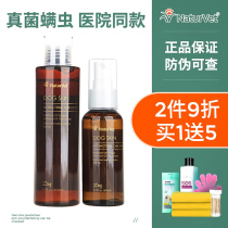 Dog drug bath skin disease kills anti-itching fungi saret baby skin and bath liquid cats bath shower and shower