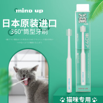 Mind-up Japanese kitty with toothbrush Puppet Pet Teeth Toothbrushing Cleaning Supplies Cat Cat Except Mouth and Smell Soft Hair