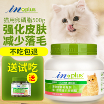 Mads kitty Lecithin Cat Special Fish Oil Beauty Hairy Powder Vitamin B Cat Moss Cat With Soft Phospholipid Nutraceutical Products