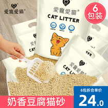 love love cat cat tofu cat sand 6 packaging knot deodorant dust-free young cat kitty cat sand ultra 10 kg 20 catty