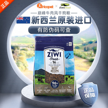(Ziwi Peak Authorized Shop) Dog food Nourishing Natural Air-dried Beef 1 0 2 5kg New Zealand Imports
