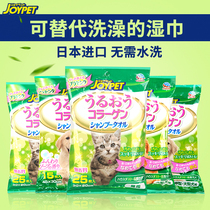 Joyset Japanese pet no-wash foam Powder Wipes Dry cleaning cat dog butt wipe foot special shower gel