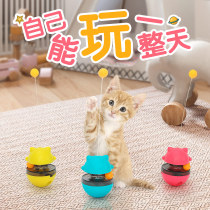 Cat toy ball Self-raising boredom artifact Tumbler funny cat stick Bite-resistant kitten automatic cat toy Cat supplies