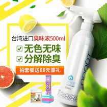 Smelly rolling environment cleaning spray indoor deodorant pet dog dog dog cat urine deodorant household Perfume Deodorant