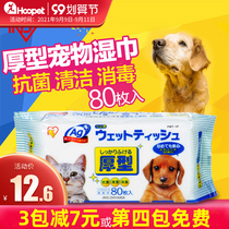Alice Pet Wipes Dog Cat Clean Tears with Wet Wipes Cat Special Alice Wiping 80 Shot