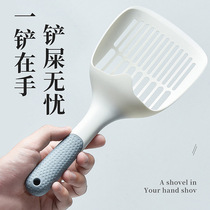 Cat sand shovel simple shovel artifact big hole cat cat sand tofu sand tofu sand cat shit shovel pet cleaning supplies