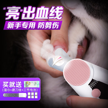 Cat nail scissors pet dog nail clippers special artifact cat nail clippers scissors rabbit kittens blood line lights