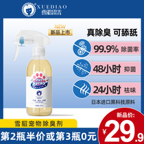 Ferret pet dog deodorant spray environment deodorant disinfectant cat urine cleaning water spray artifact