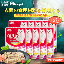 ciao Japan Inabao Miao good cat canned Miao fresh wet food package Cat strips Cat snacks Cat snacks Wet cat food