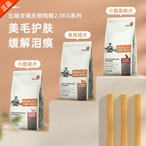 Birebi Club Dog Food Small VIPs Senior Old Age Dog Teddy 2kg Bears Snow Narembo Beauty Breed Dogs