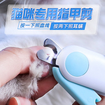 Cat nail clippers pet dog nail clippers scissors special artifact cat claw novice pedicure manicure pet blood line with light