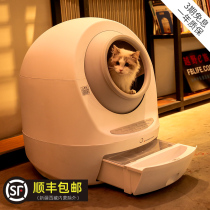 meet automatic cat litter basin automatic cleaning Intelligent electric cat toilet Fully enclosed deodorant large fecal shovel machine