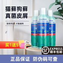 MALAXI Spicy cat medicine bath Cat dog medicine bath Skin disease fungus Cat moss Pet method ringworm shower gel
