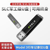 Suitable for Tesla USB model3modelY driving recorder U disk Sentinel mode USB mobile phone accessories