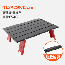 Outdoor portable ultra-light aluminum alloy folding table mini camping tent table wild barbecue beach leisure tea table