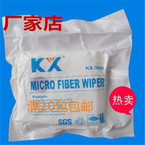 Clean mobile phone screen cleaning cloth special dust-free LCD screen wipe cloth wipe screen cloth KX3008 dust-free cloth