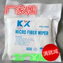 KX2008 dust-free cloth mobile phone screen cleaning cloth computer screen cleaning cloth 9*9 inch hardware industrial wipe cloth
