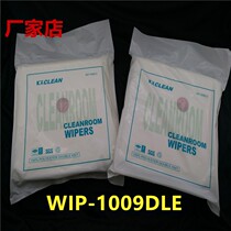 Xinke Xiang 1009DLE uv printer nozzle rag 9*9 inch ink industrial dust-free cloth