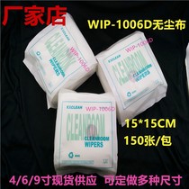 Pearl River Delta dust-free cloth WIP-1006D dust-free wiping cloth uv printer machine