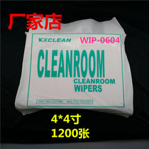 Factory direct dust-free paper 4*4 dust-free paper UV flatbed printer inkjet printer nozzle special wipe paper