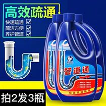 Pipe dredging liquid sewer deodorant strong power through kitchen oil stain toilet floor drain hair blockage dissolving artifact