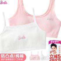 Girls developmental small vest underwear 9-12 years old cotton girl bra breathable Modal girl childrens chest