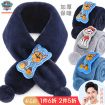 Wang Wang team Childrens scarf winter plush warm wind boy boy boy child baby thick collar cover