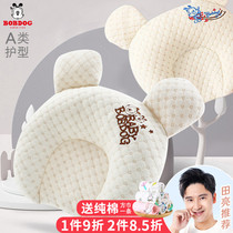 Model Pillow Baby Pillow Newborn Correct Head Correction Head Type Baby 0-1 Years Old Anti-deviation Head Four Seasons General