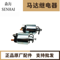  Single cylinder air-cooled starter accessories QD114A 414 motor relay 178F 186F diesel engine motor