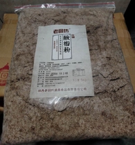 Shaanxi Xian Laohuifang sour plum powder assorted plum powder 10kg sour plum juice sour plum soup limited area