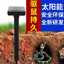 New mouse repeller outdoor artifact solar ultrasonic snake repellent insect repellent garden outdoor home