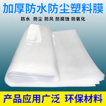 Jiarui waterproof plastic film thickened greenhouse film no drip film insulation film rain film