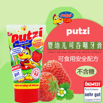German putzi baby can swallow baby mothproof imported toothpaste toddler 1-2-3-6-12 years old